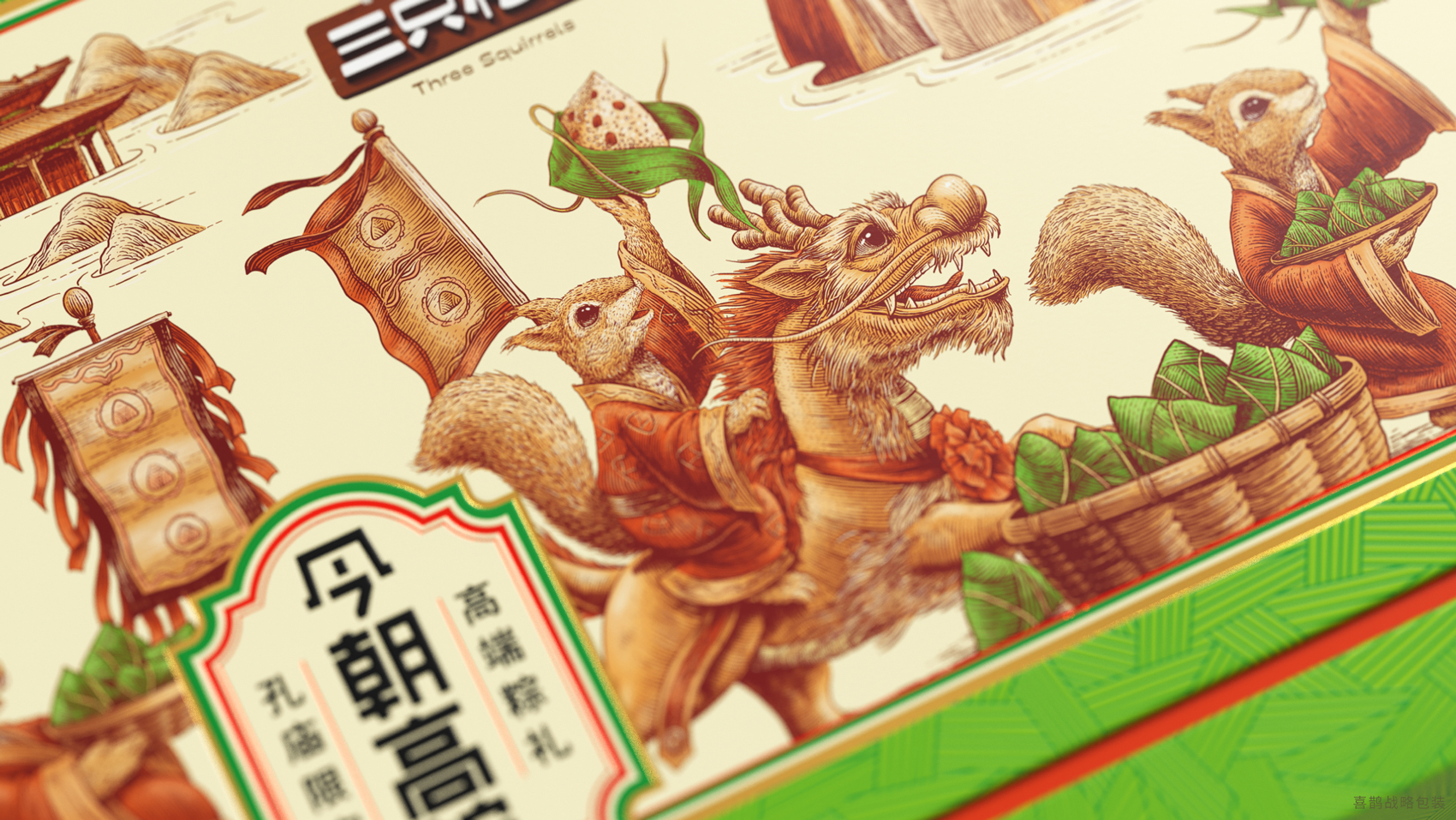 三只松鼠:坚定贯彻“高端性价比”总战略 向品质化和差异化持续升级