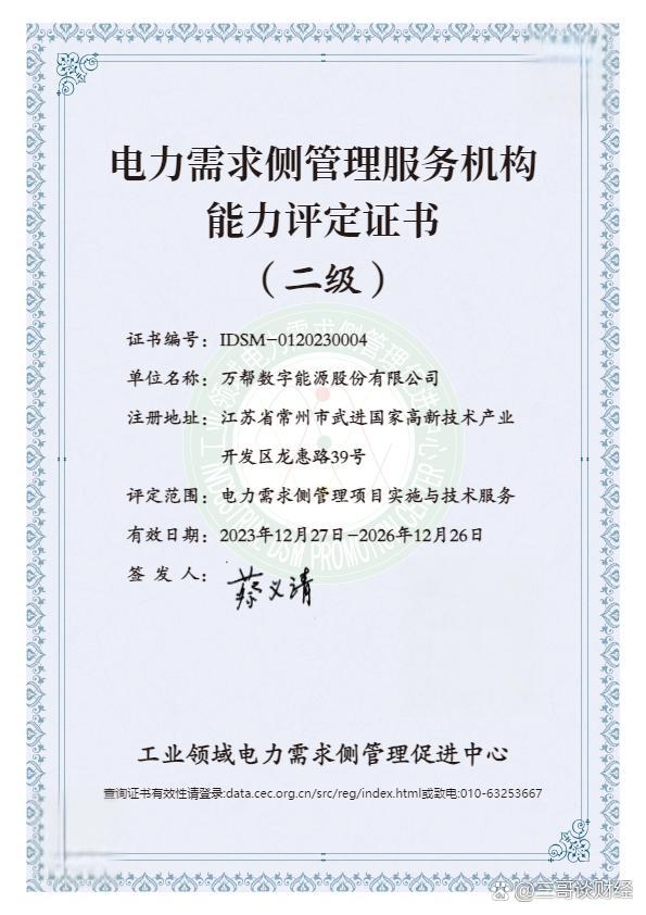 万帮数字谋求赴港上市 剥离星星充电能否让资本另眼相待