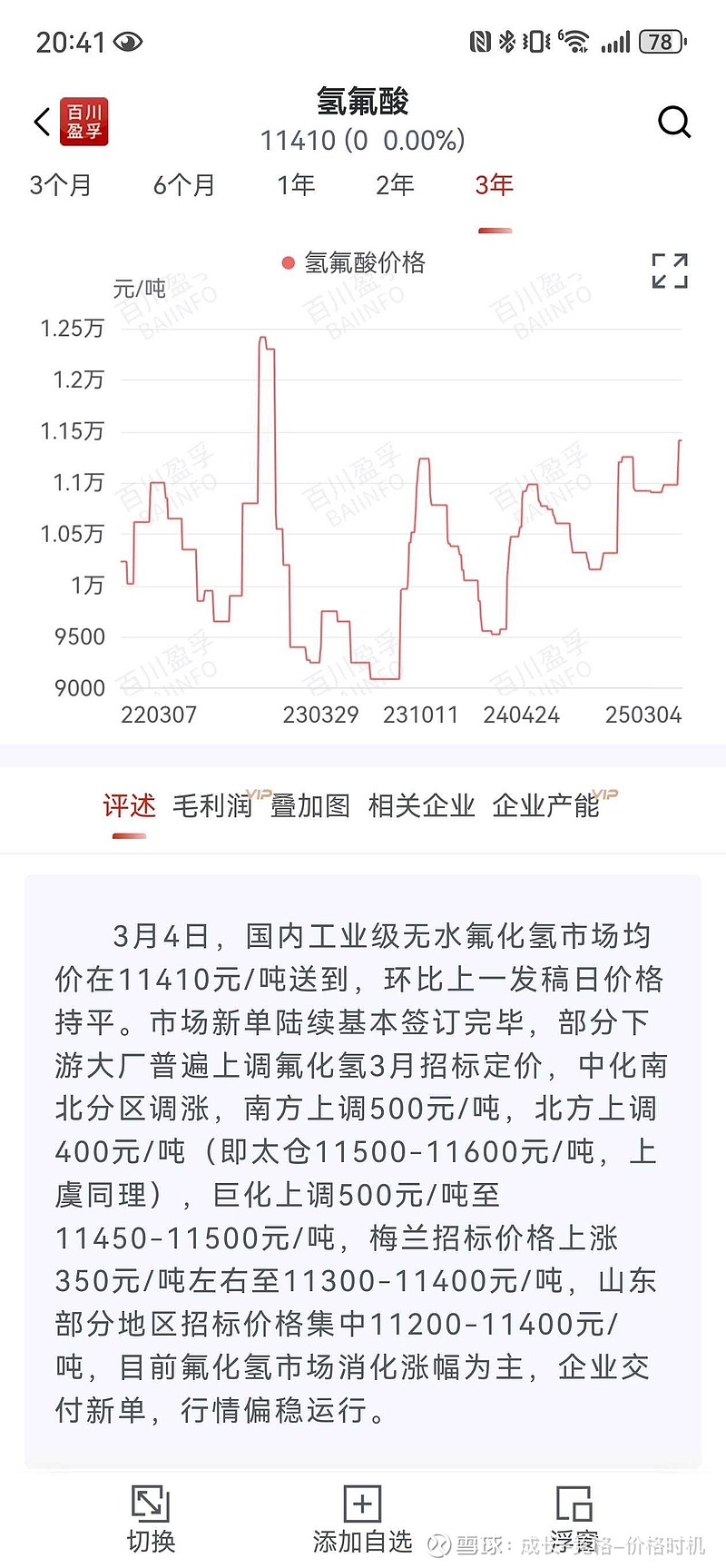 天力锂能：预计2025年减亏幅度超50%