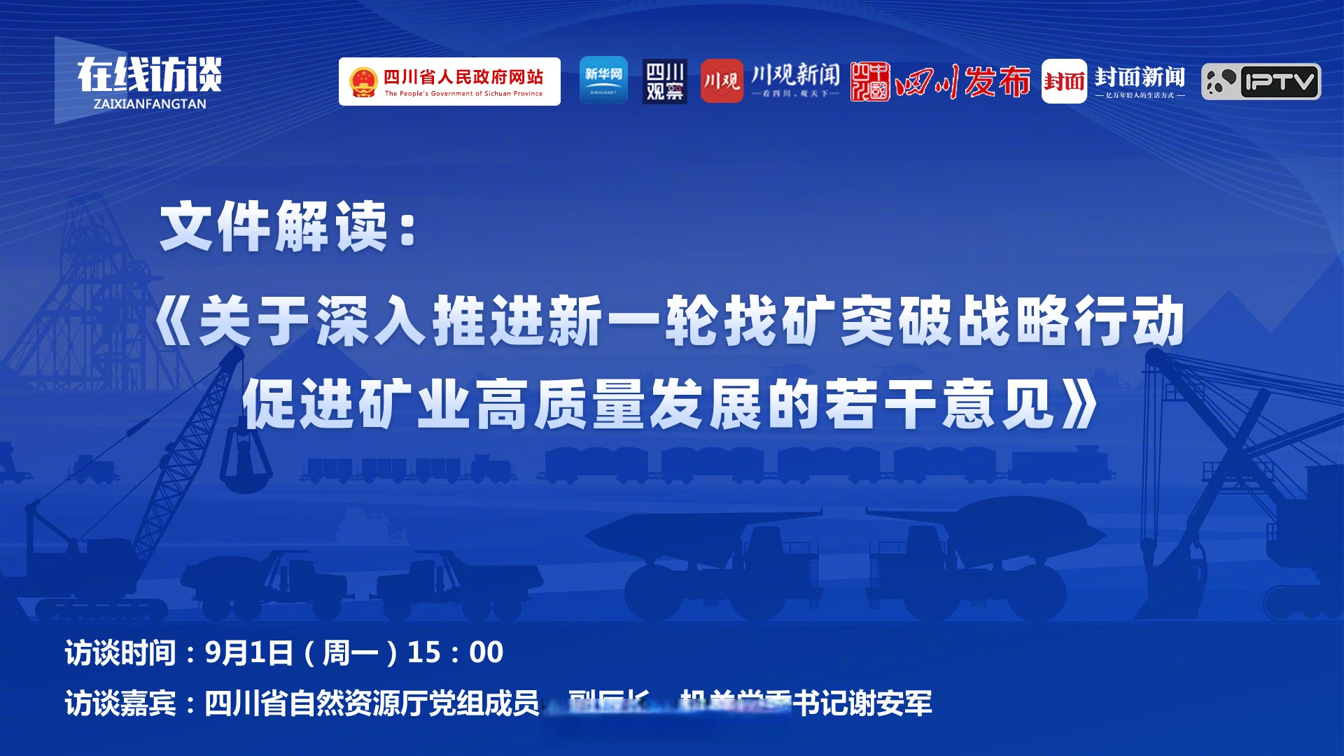 地方两会观察丨2026年“投资于人”等重点领域持续加力