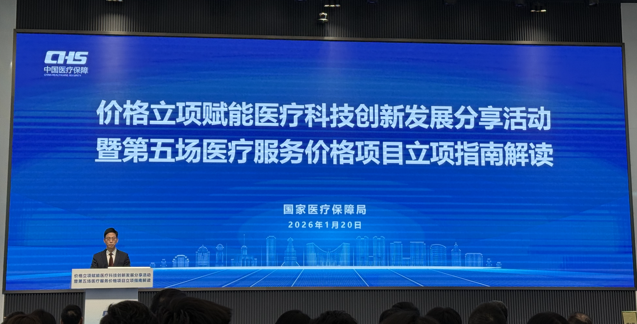 国家医保局明确2026年医疗保障基金监管工作安排 AI赋能破解监管难点