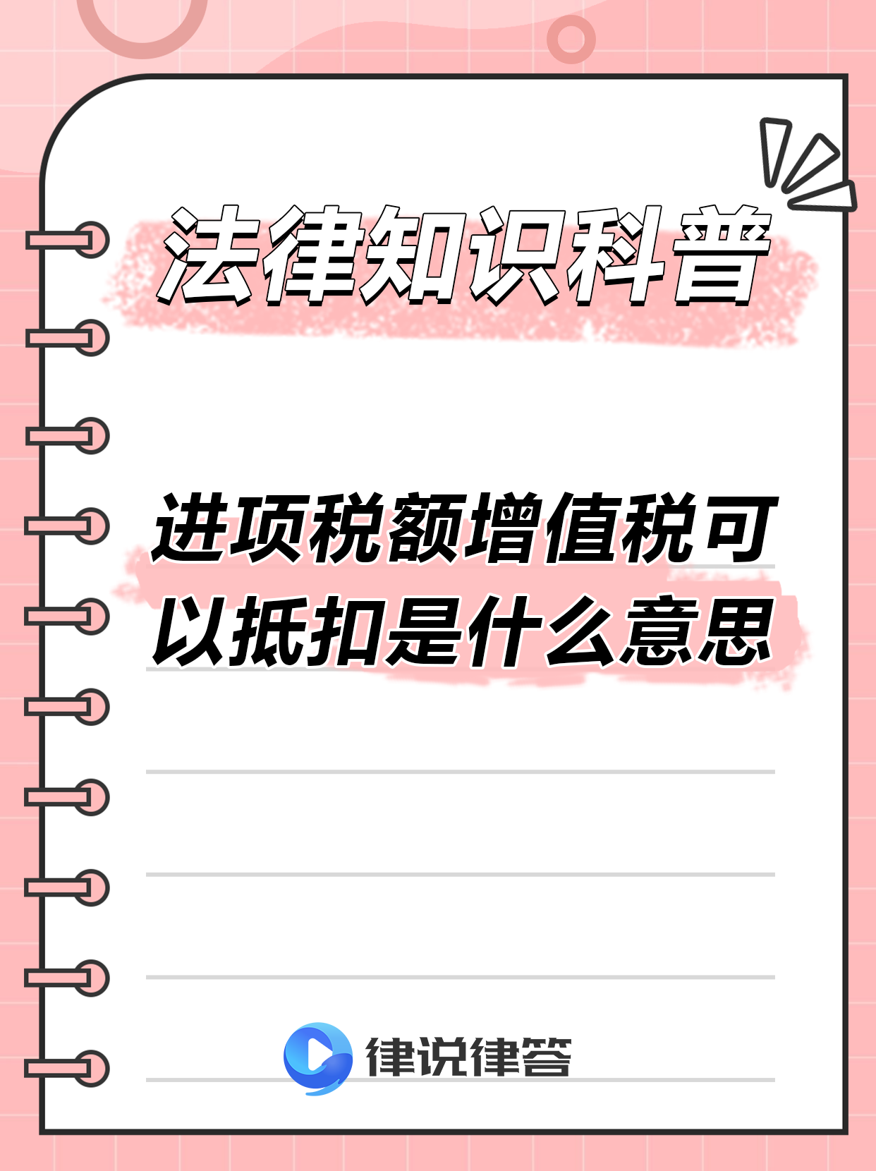 两部门发文明确增值税进项税额抵扣等有关事项