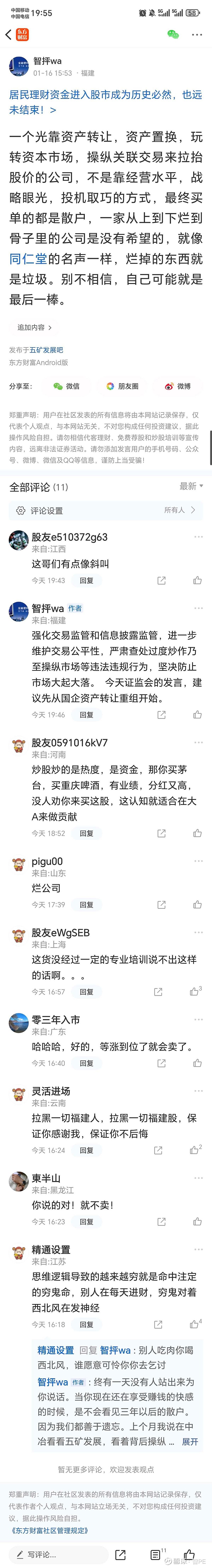 五矿资源：2025年核心矿山扎实运营 主要金属产量实现增长