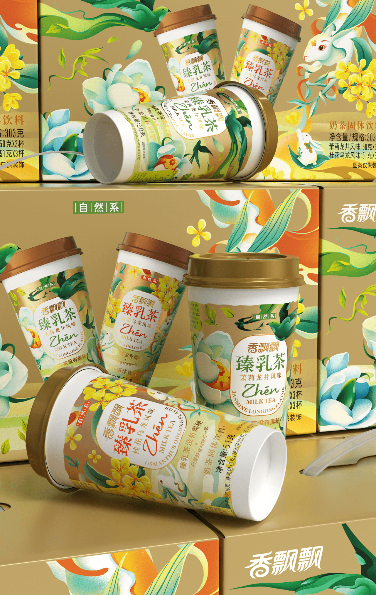 香飘飘蒋晓莹：以一杯奶茶的“长期主义”应对市场变局