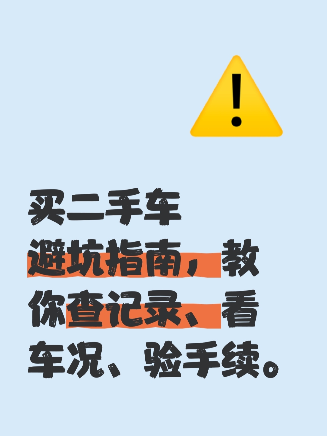 新华视点丨汽车消费“隐形门槛”逐步破除，老百姓买车用车能否更轻松？