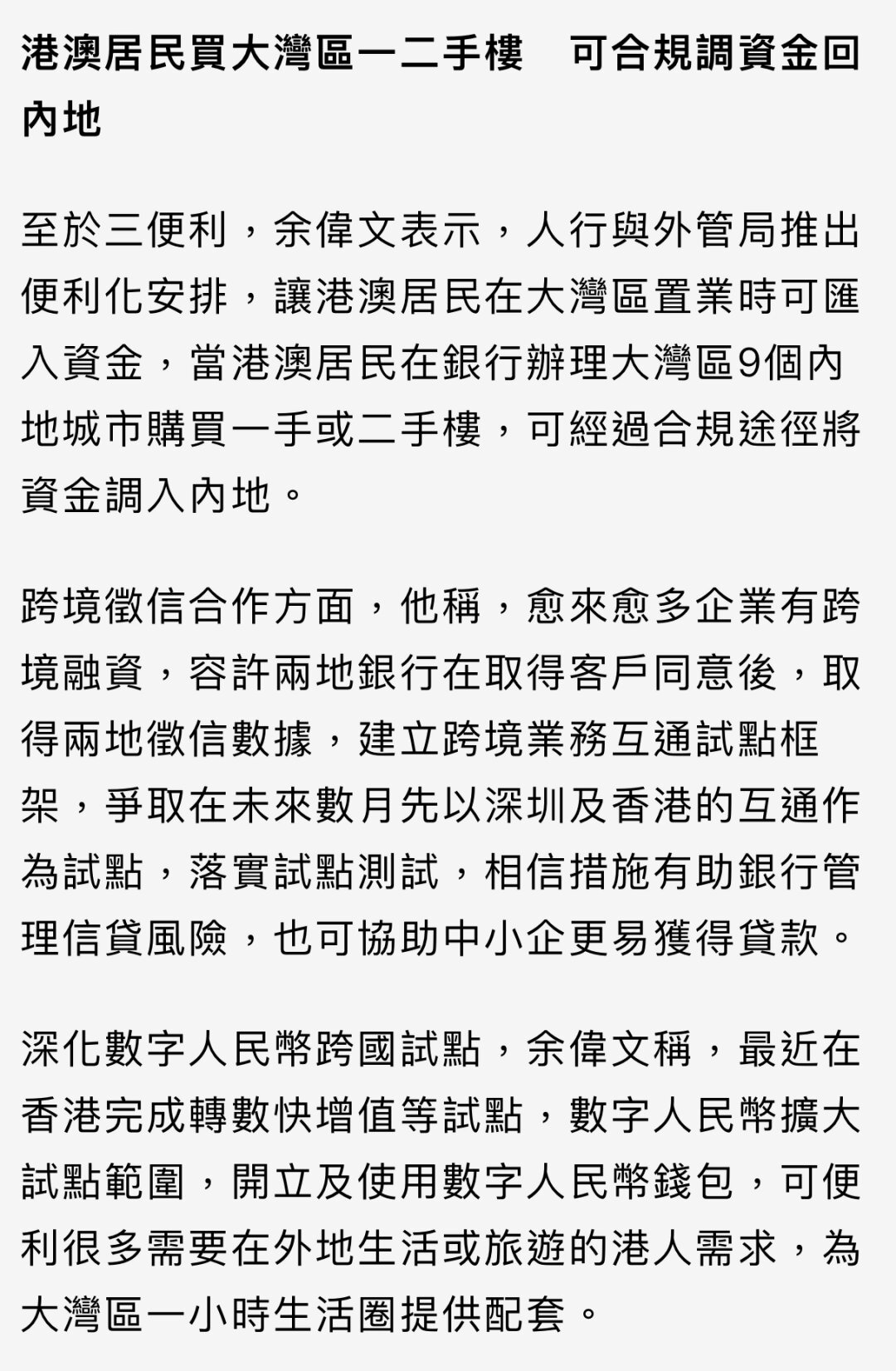 辽宁：持续深化“资本市场提升工程” 全力优化金融生态环境