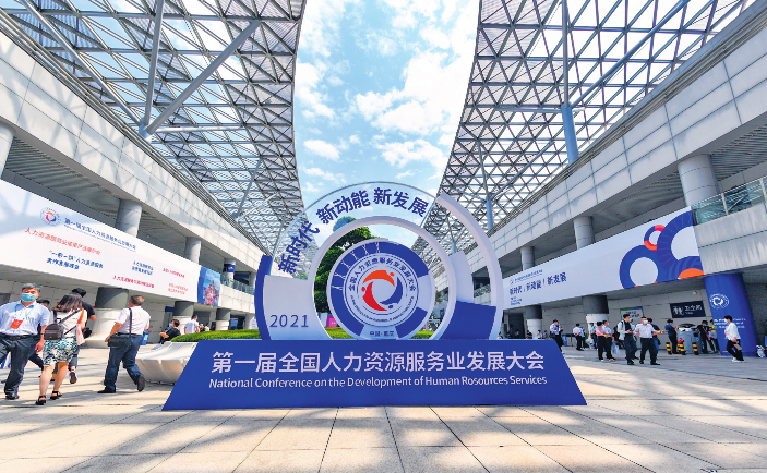 市场监管总局：让“无形信用”转化为服务发展的“有形动能”