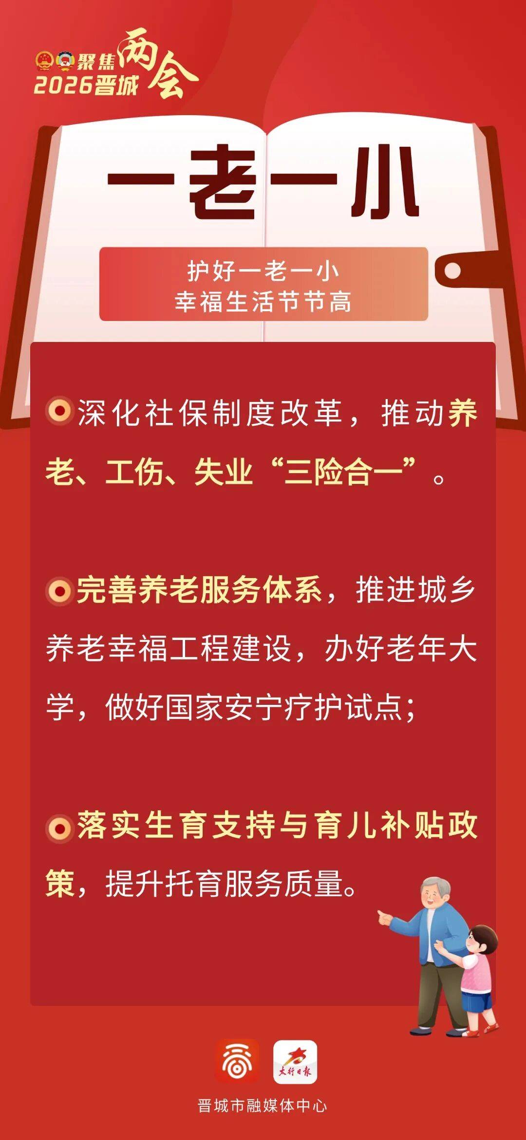 财经聚焦·地方两会经济“拼”图丨拼合力！2026年三大国际科技创新中心建设启新篇