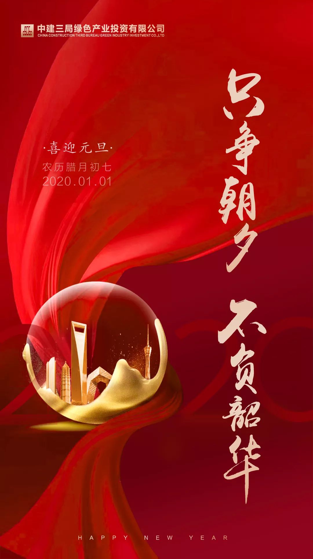 与中国同行就是与机遇同行——新年外交热潮彰显东方大国魅力