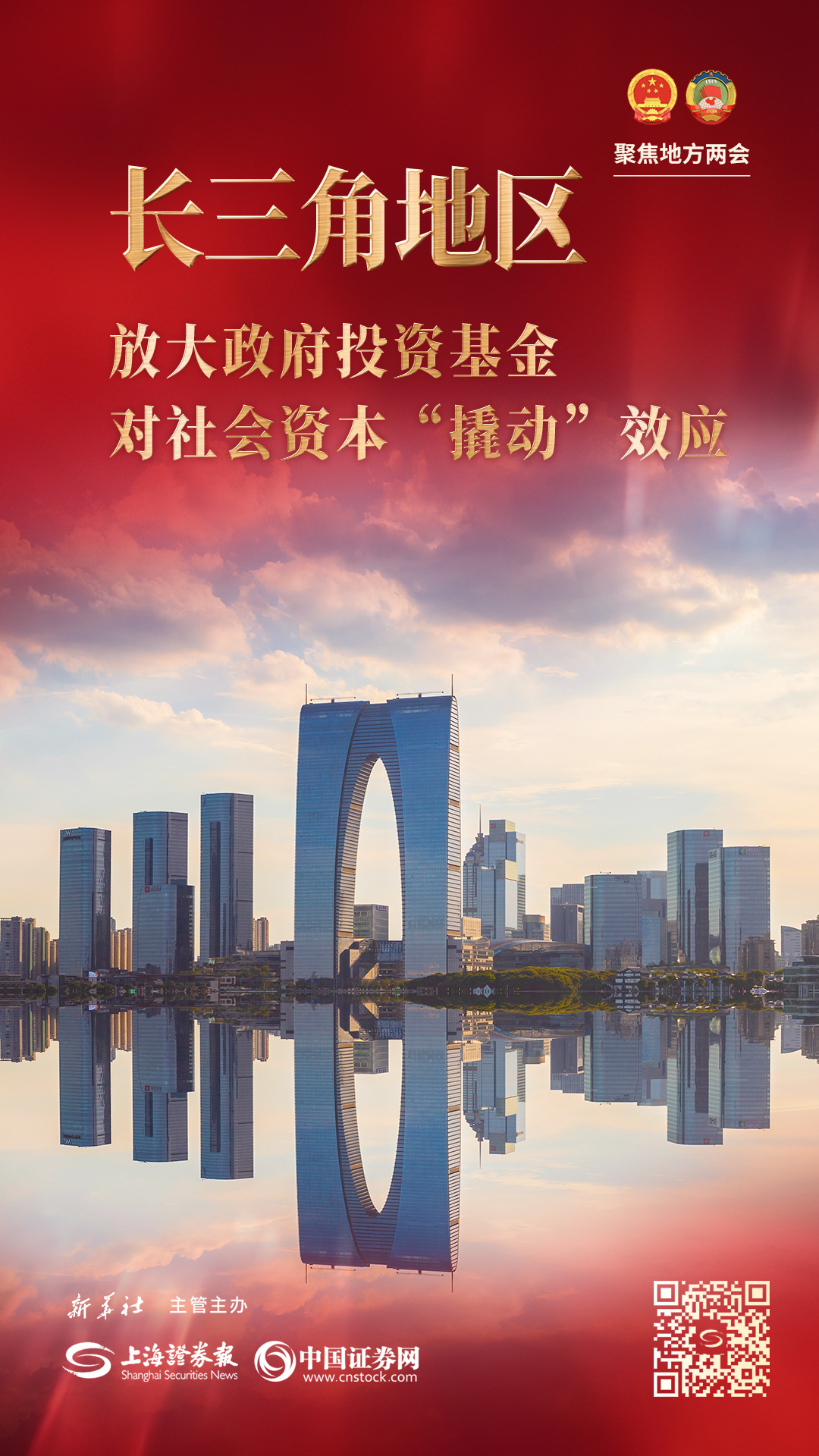 不断增强高质量发展的确定性——从地方两会看开局之年谋篇布局