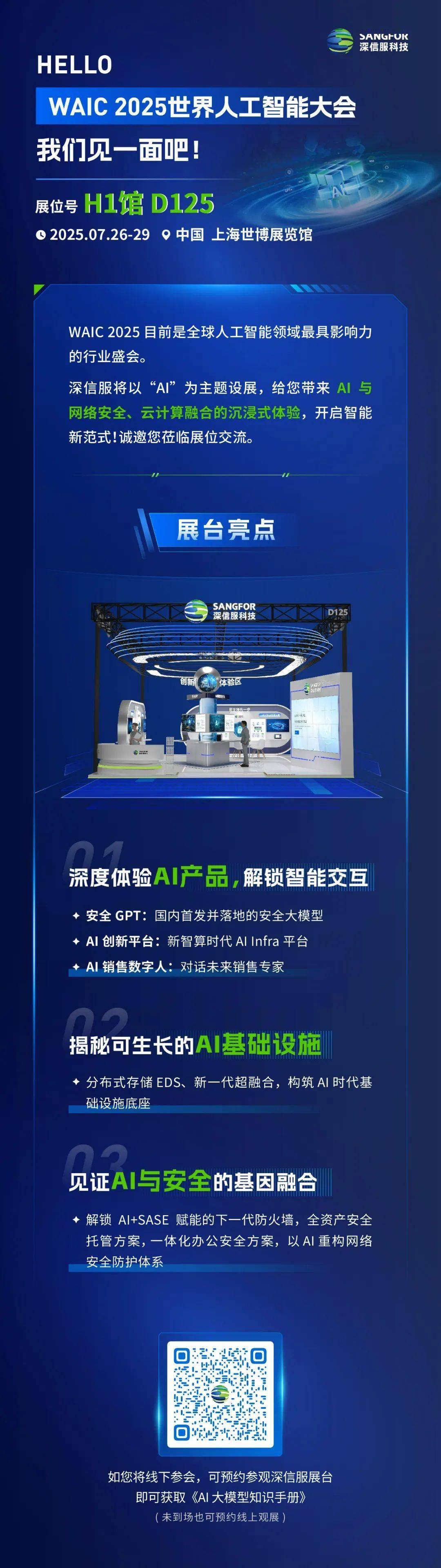 法国“人工智能日”活动聚焦欧洲人工智能发展