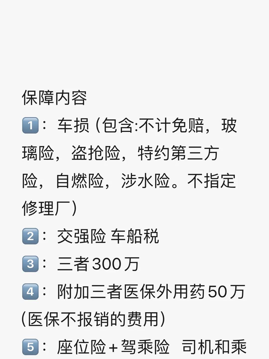 60家财险公司去年车均保费均值超2200元