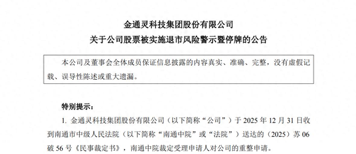 *ST阳光：将尽快申请撤销退市风险警示