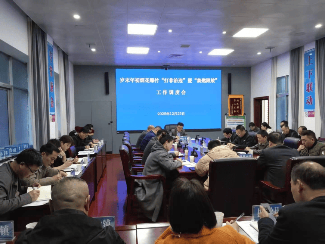 国务院安委办部署进一步加强安全生产“打非治违”工作