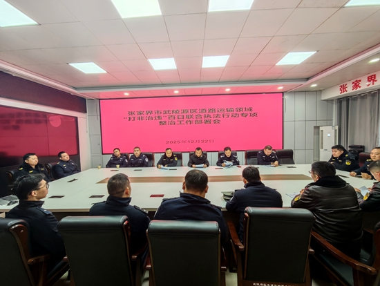 国务院安委办部署进一步加强安全生产“打非治违”工作