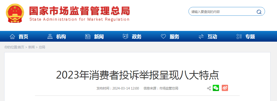今年1月全国受理网络违法和不良信息举报2214.6万件