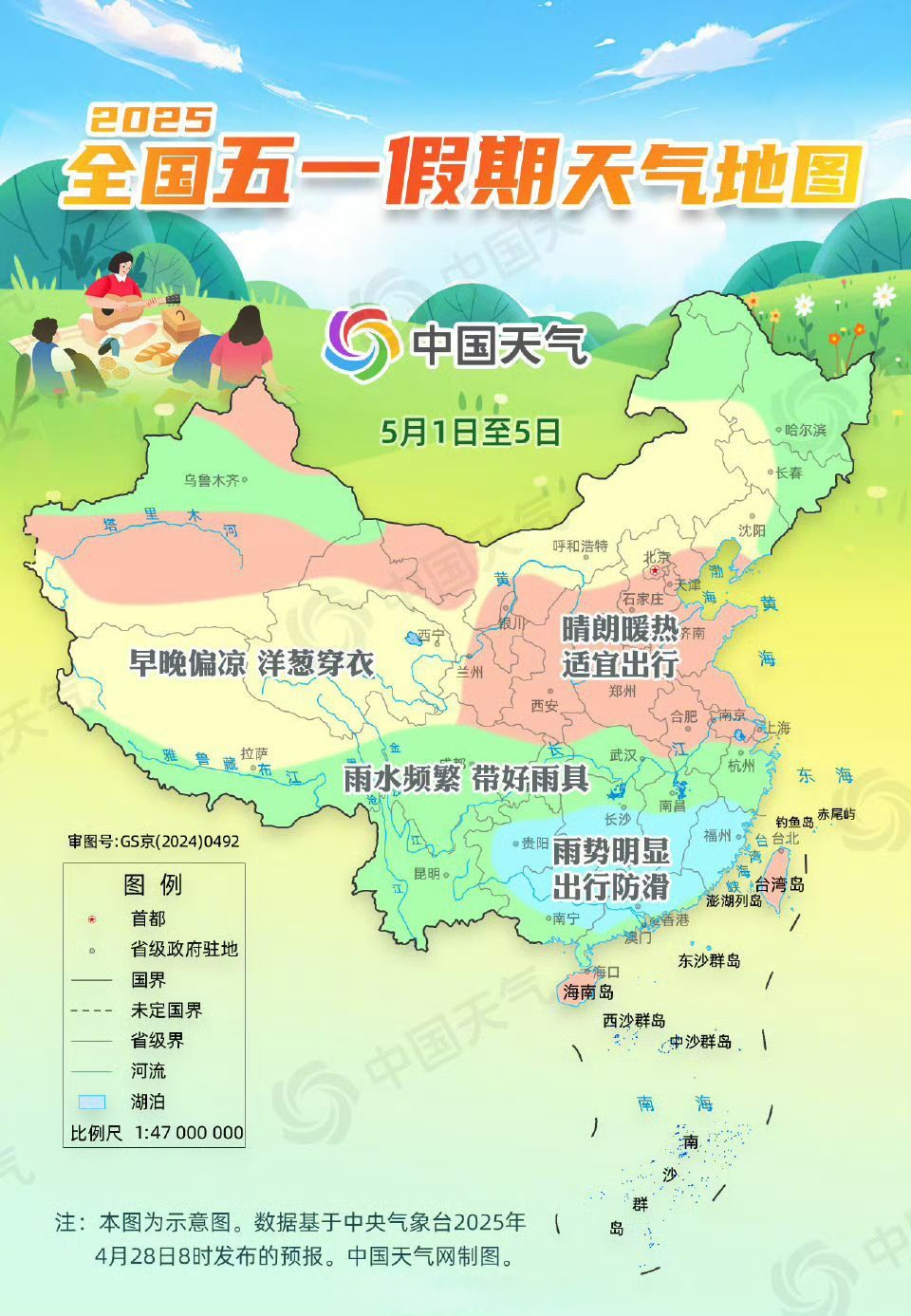 春节假期全国大部气象条件总体适宜出游