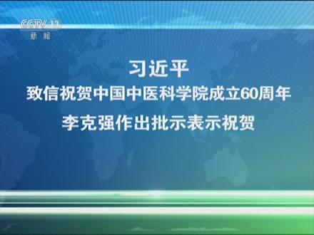 习近平复信美国艾奥瓦州友人