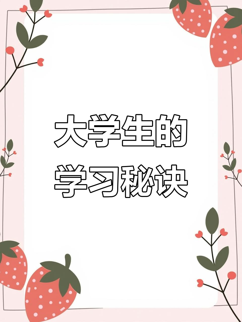 学习新语|骏马追风扬气魄