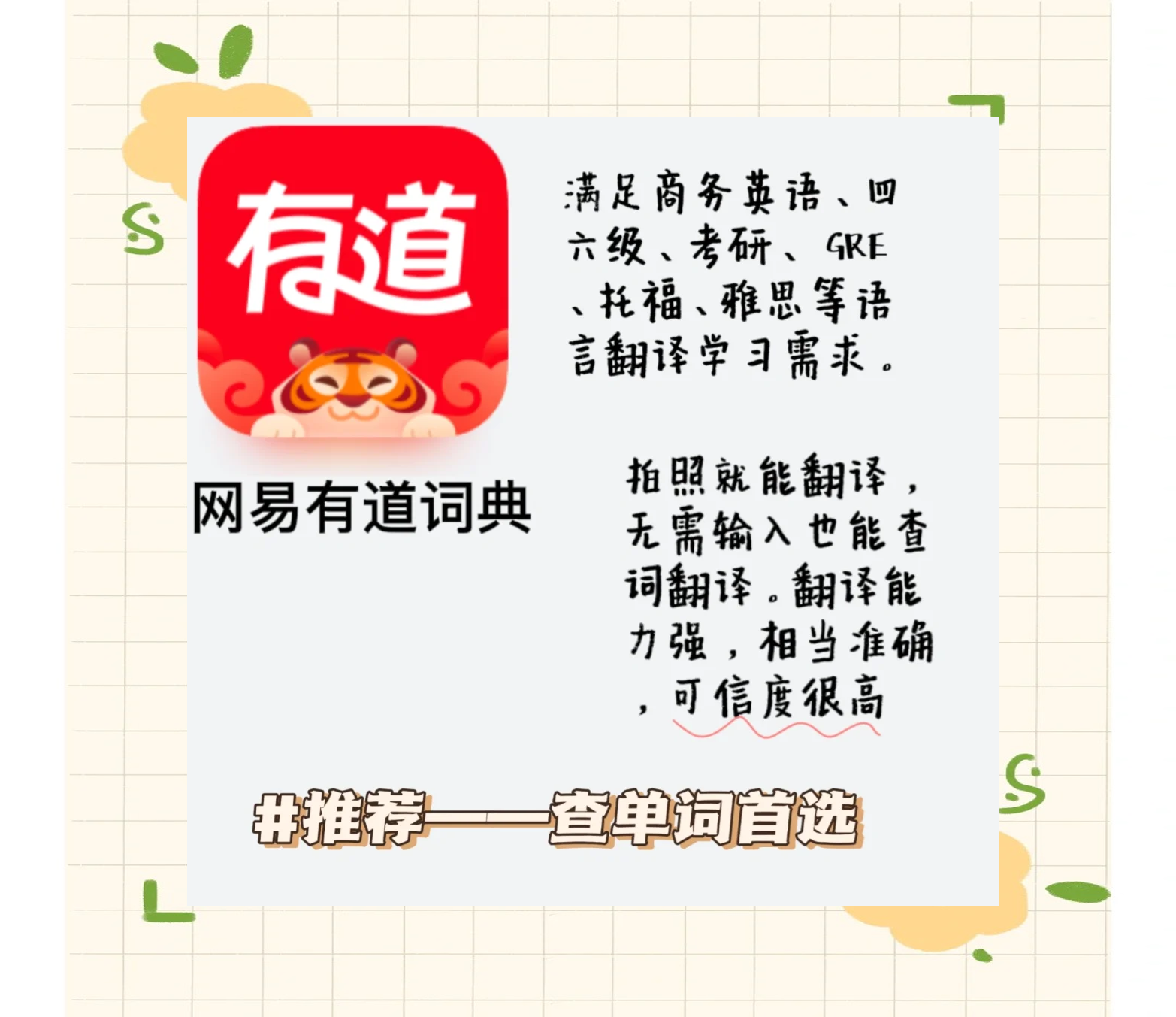 学习新语|骏马追风扬气魄