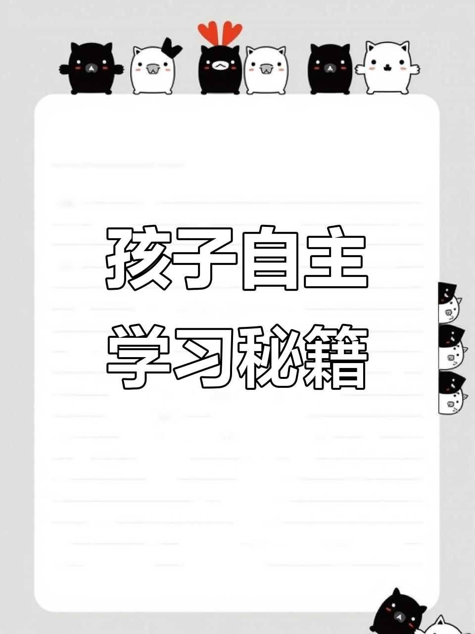 学习新语|骏马追风扬气魄