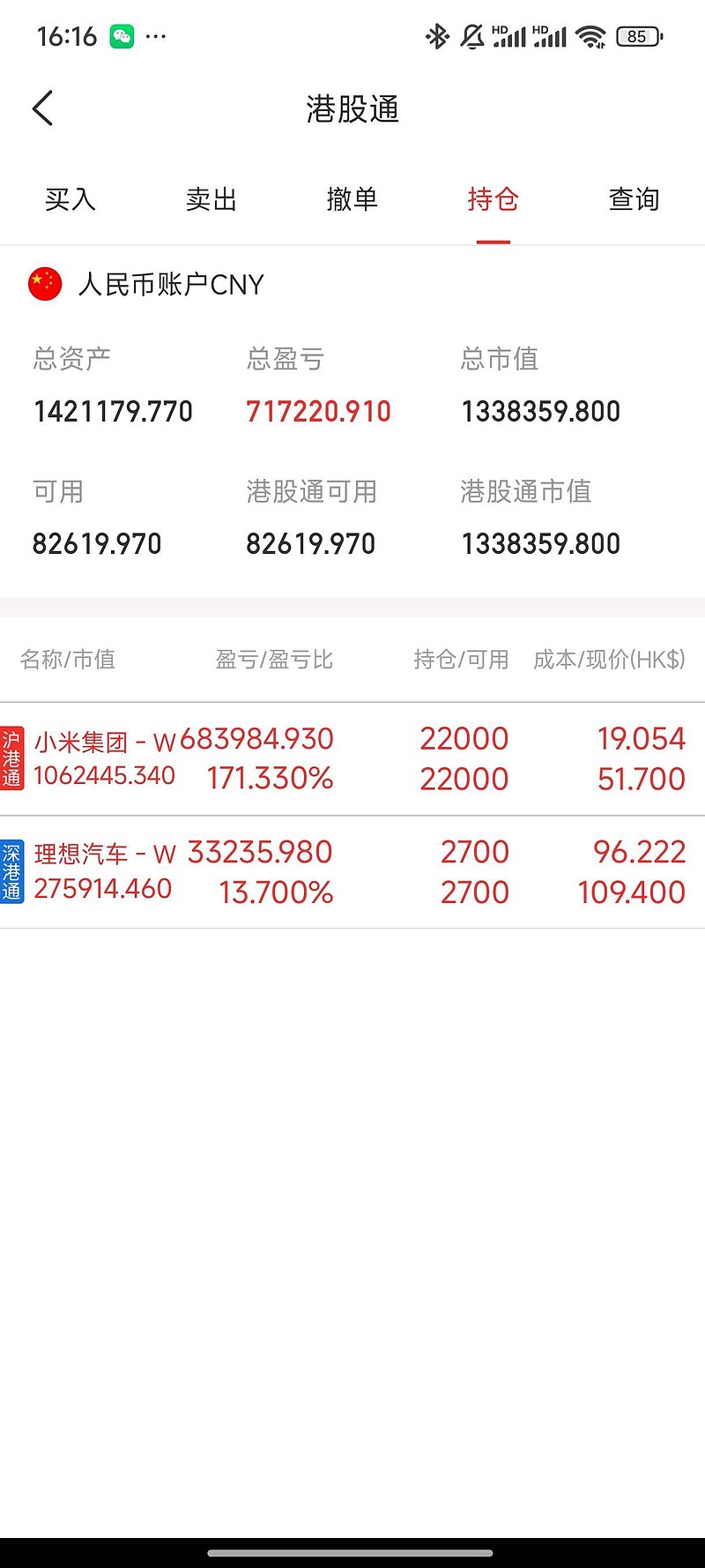 2025年末我国商业汇票承兑余额达21.2万亿元