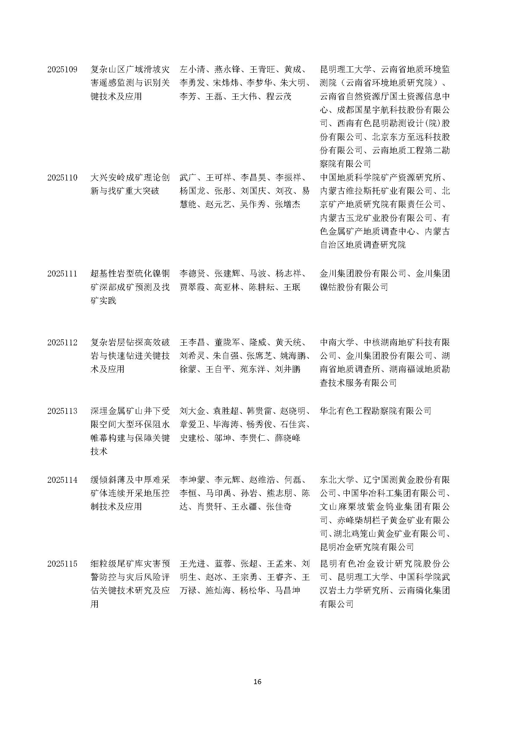 2025年我国规上有色金属工业企业利润总额突破5000亿元