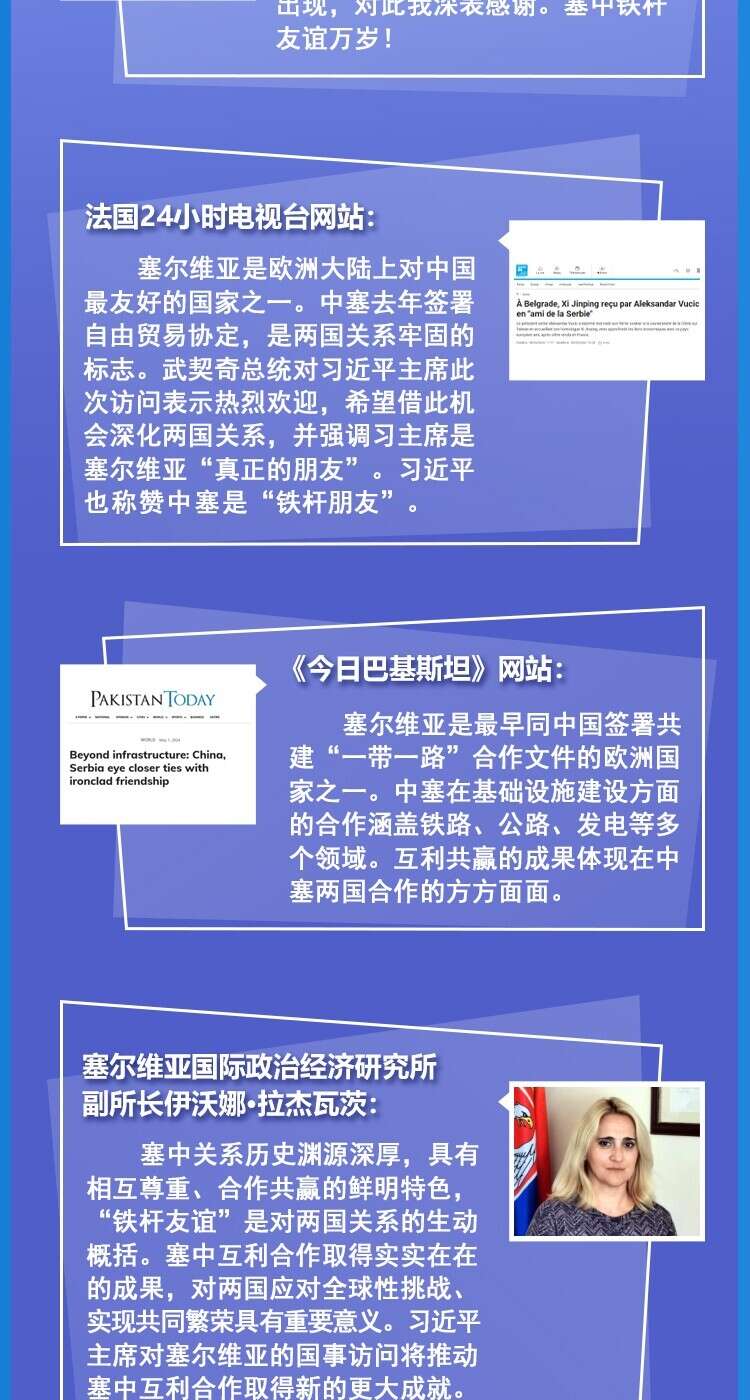 心相近|这份延续41年的友谊,习近平主席一直珍视