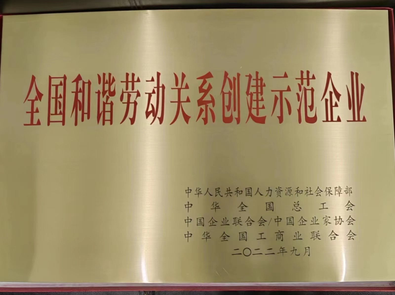 全国工商联等印发文件引导民企提升劳动用工管理能力