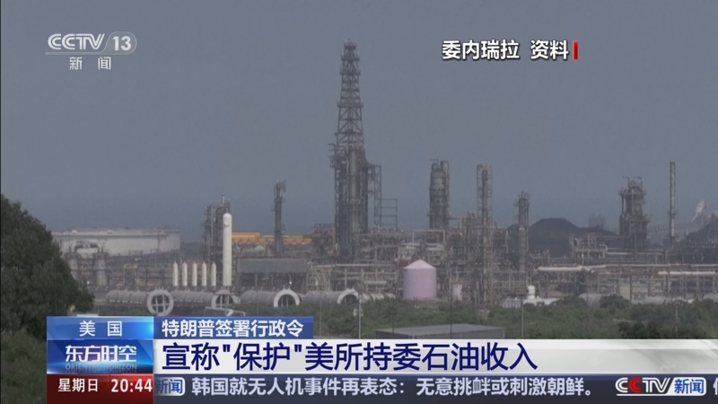 特朗普签署行政令终止部分关税措施