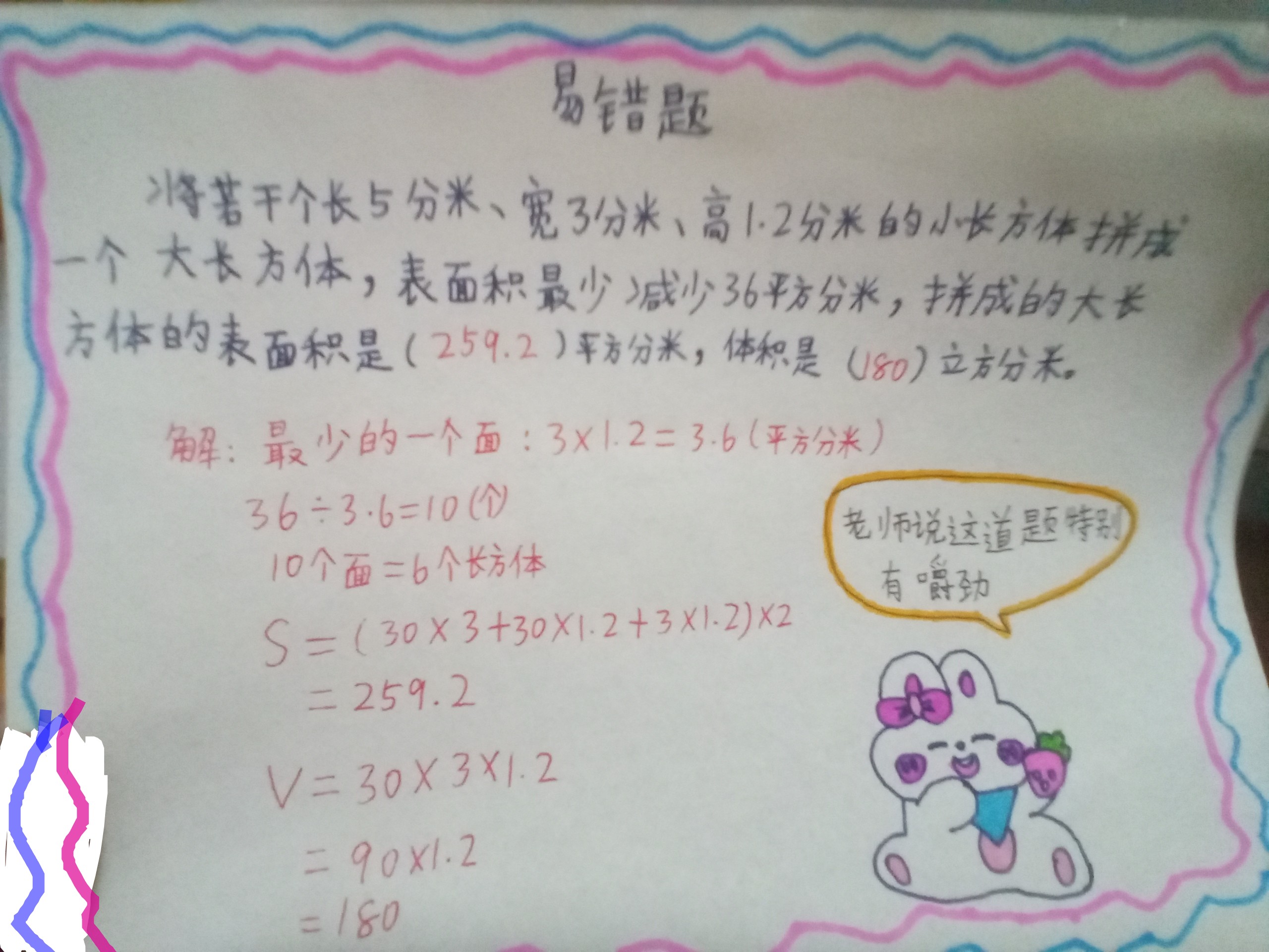 学习手记|积小胜为大胜