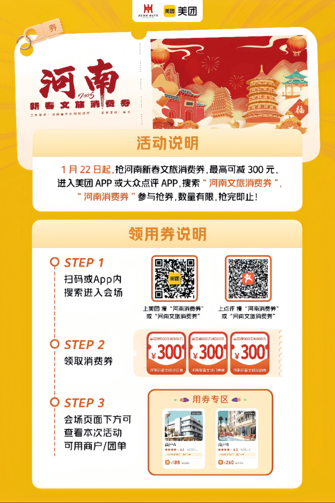 春节旅行、生活娱乐交易热 假期前六天微信支付相关交易笔数同比涨超20%