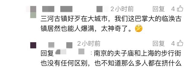 春节旅行、生活娱乐交易热 假期前六天微信支付相关交易笔数同比涨超20%