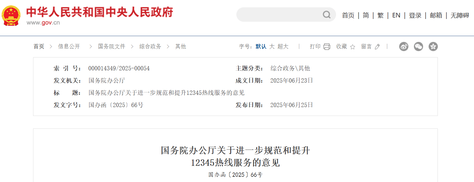 建议提案办理见成效丨深入听民意抓落实 更好惠民生促消费——商务部认真办理代表委员建议提案