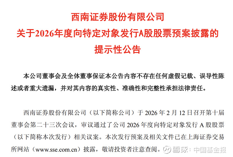 新增35位国有法人股东 湖北银行定增募资76.14亿元