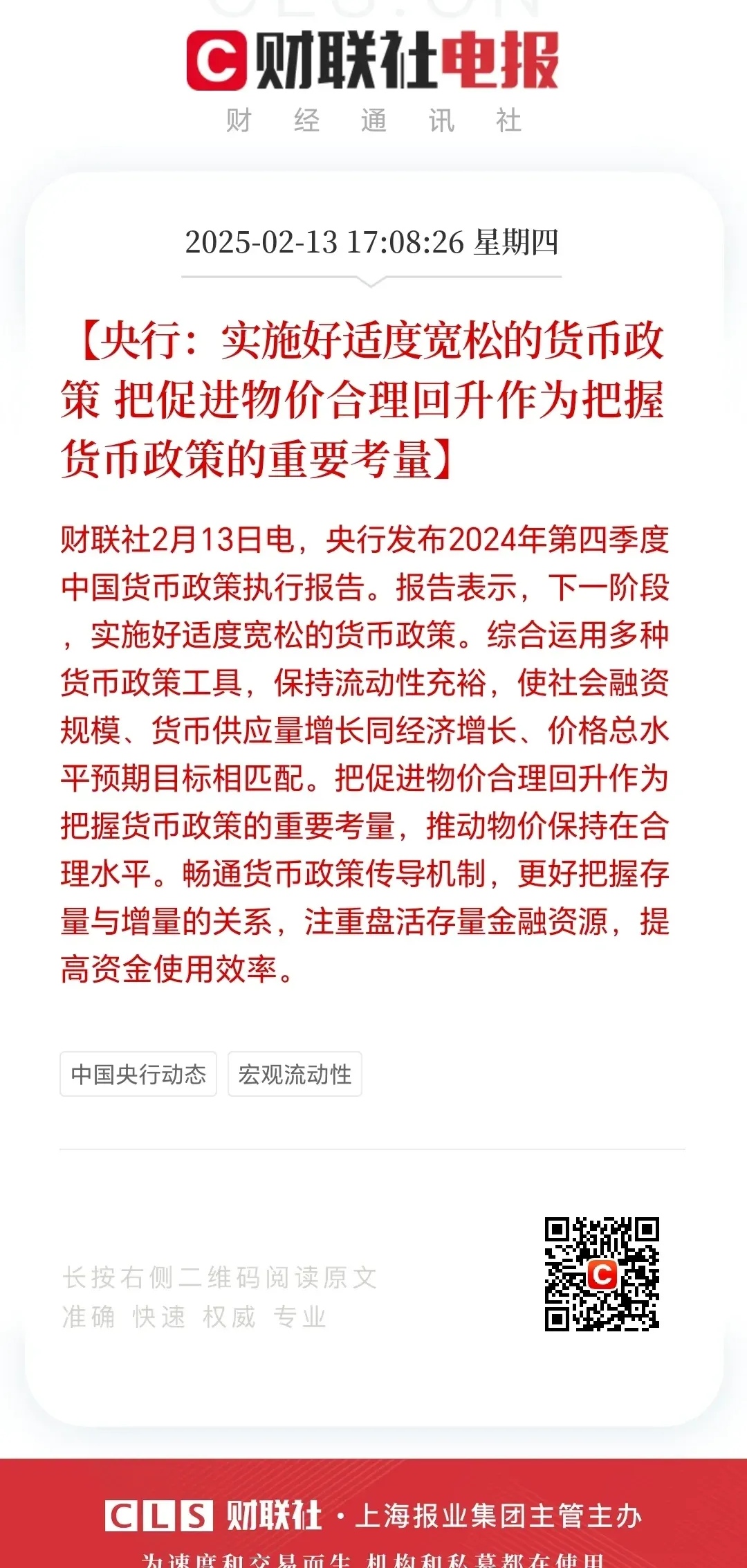 财政靠前发力 政府债券发行提速
