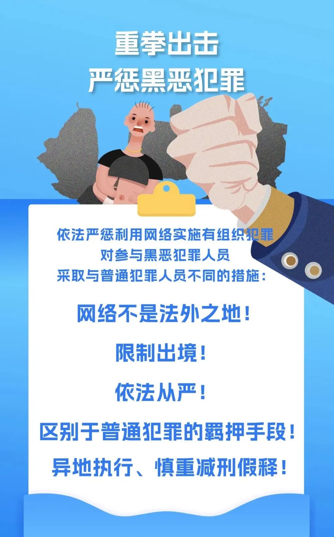 最高法:重点打击“洗钱”等关联犯罪