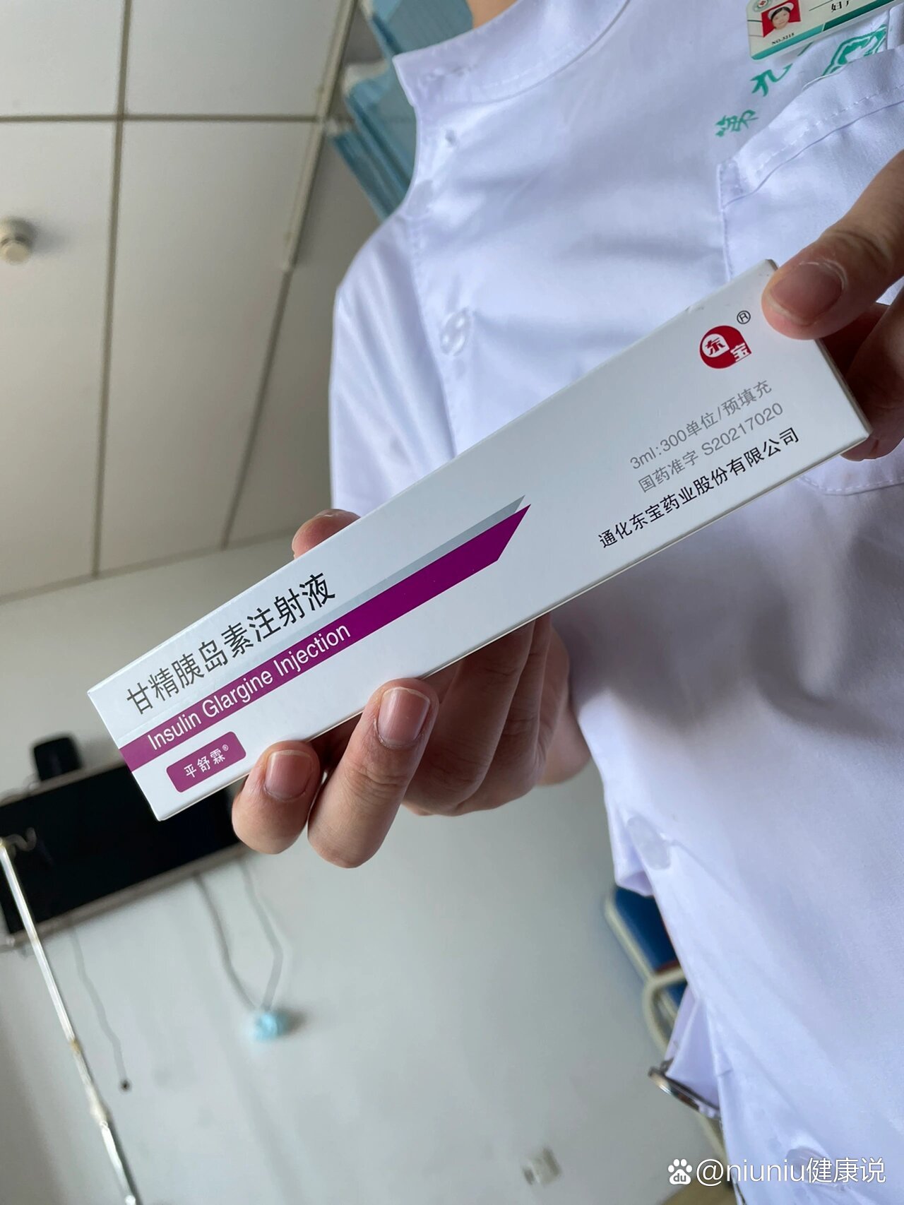 通化东宝：利拉鲁肽注射液获巴西GMP证书