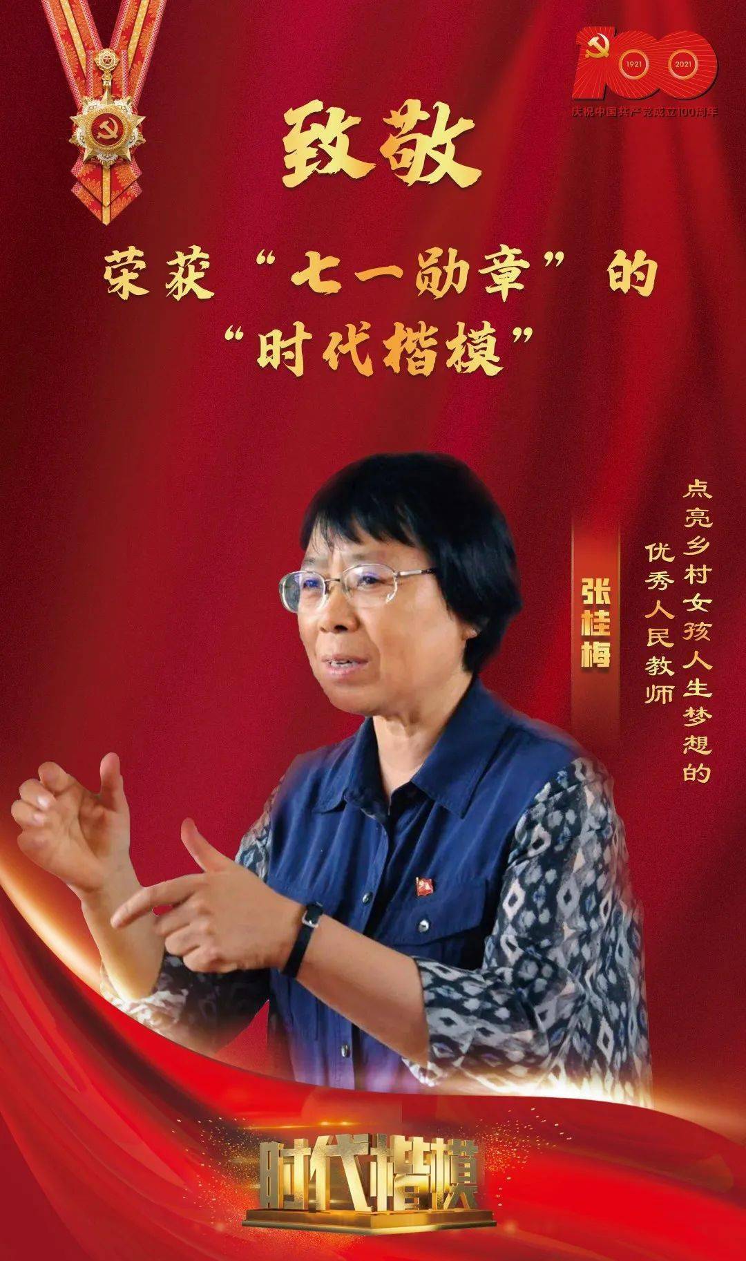 中办印发关于做好“七一勋章”提名和全国“两优一先”推荐工作的通知