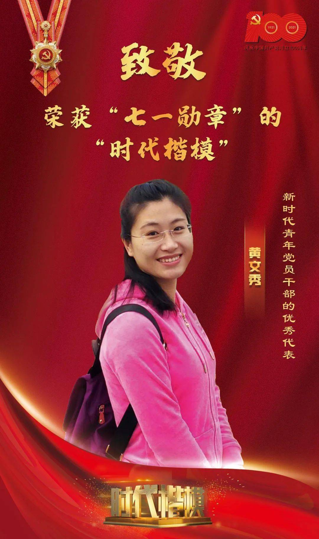 中办印发关于做好“七一勋章”提名和全国“两优一先”推荐工作的通知