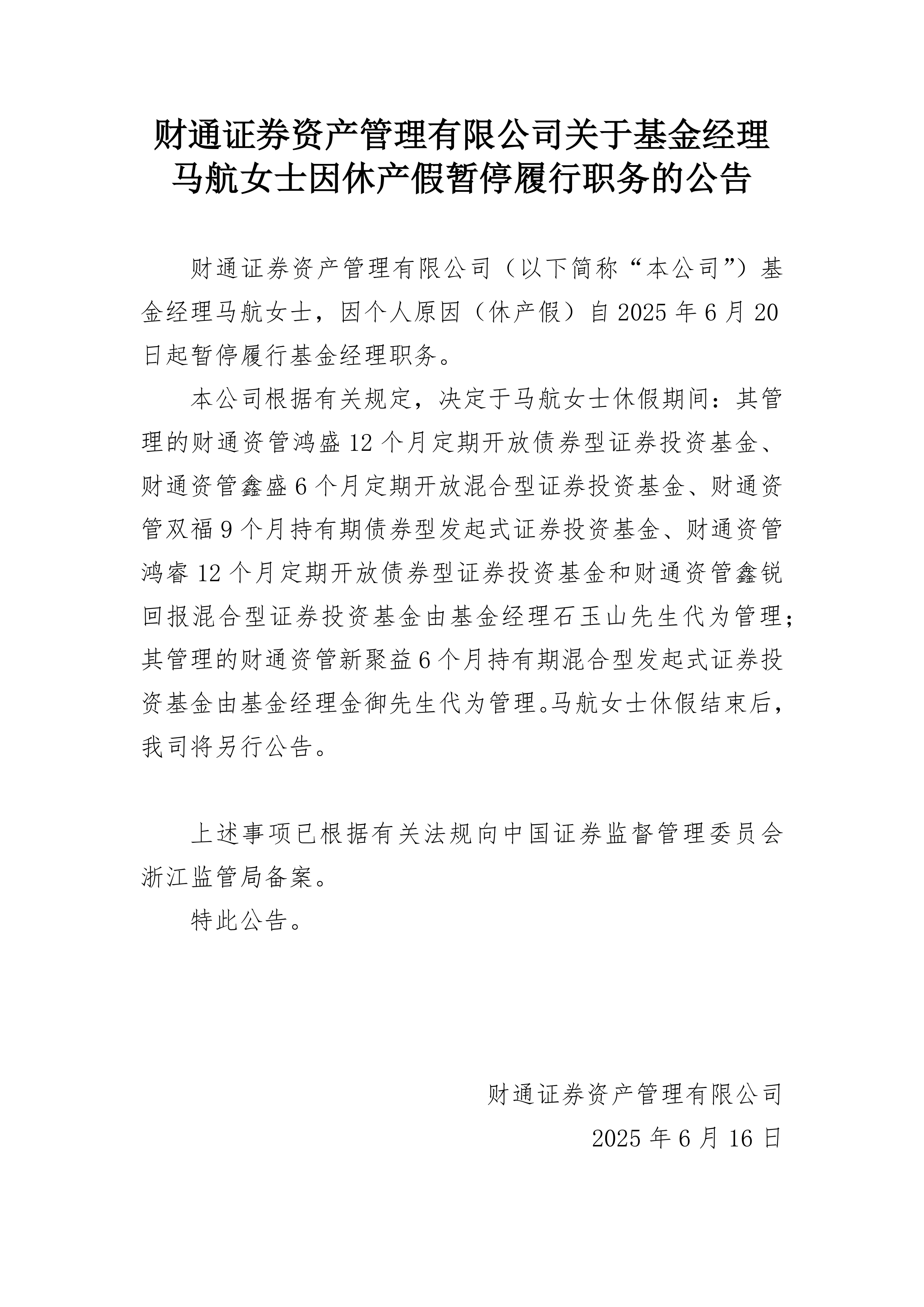 证监会：提升备案管理质效 助力企业境外融资发展