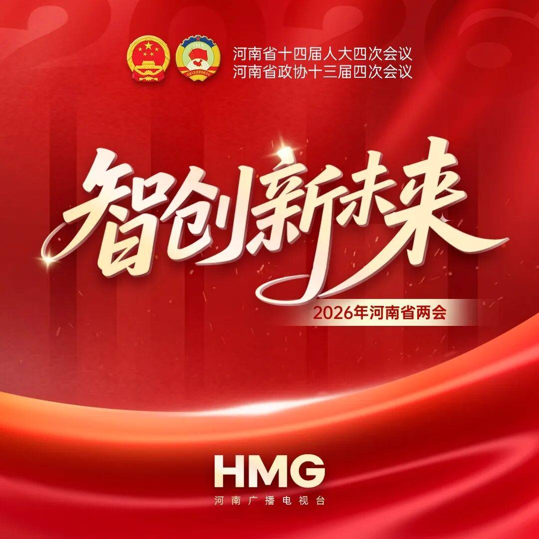 两会微视频丨智领新程