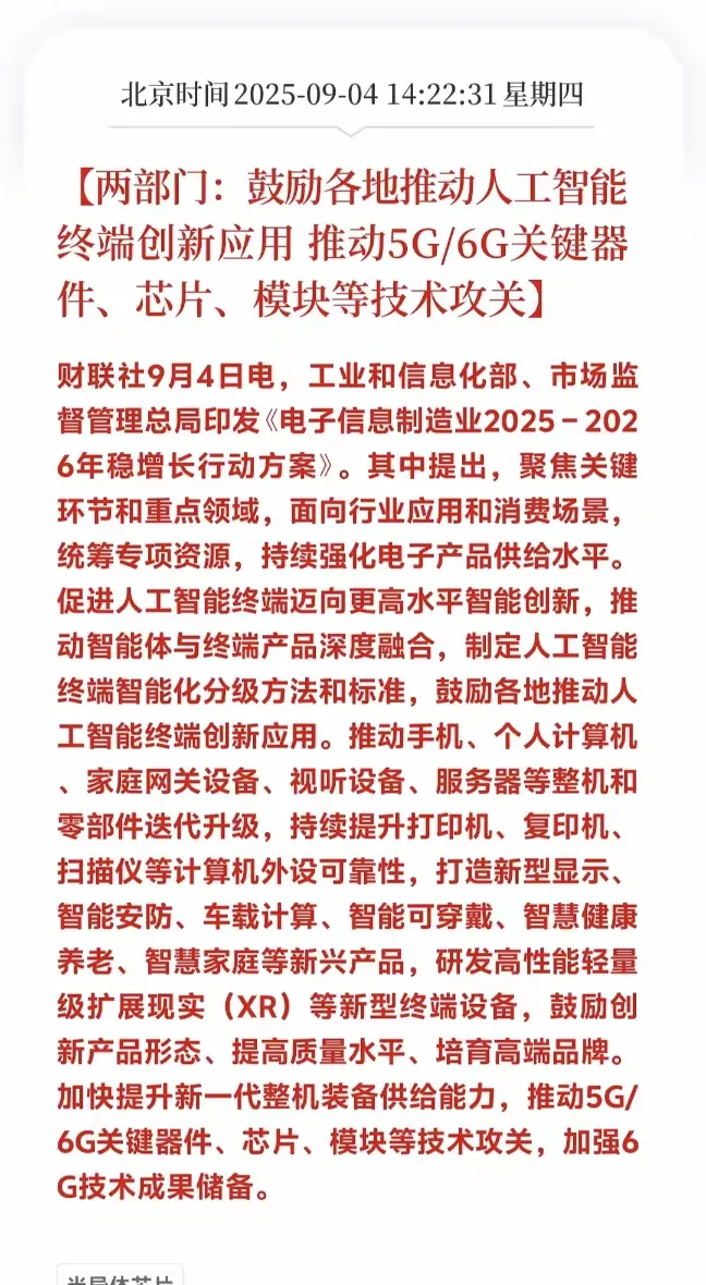 工信部等六部门就促进光伏组件综合利用联合发文 扩大重点领域应用范围 培育一批骨干企业