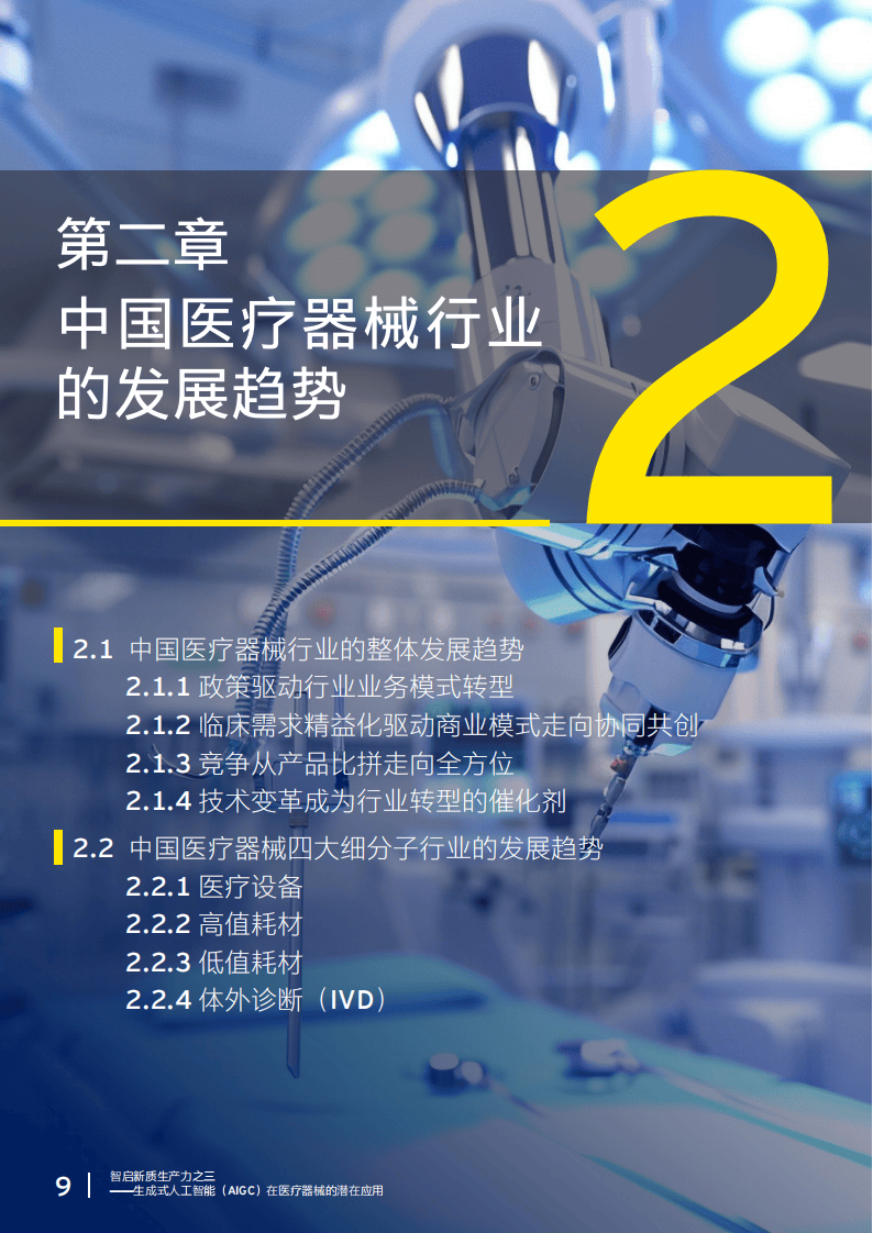 综述丨中国工程机械企业携智能化成果加速融入全球高端市场