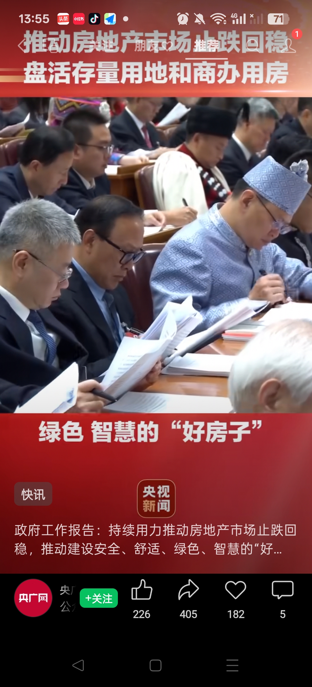 两会现场速递｜昂扬奋发 共赴新程——十四届全国人大四次会议首场“代表通道”扫描