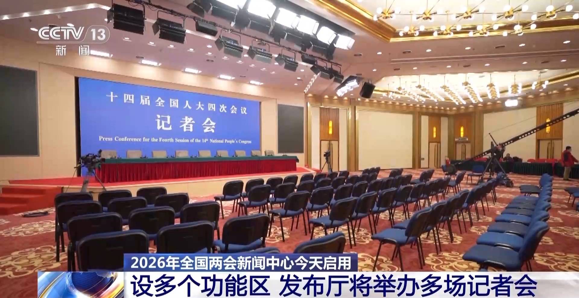 两会聚焦 | “组合拳”施策 新一轮资本市场改革加足马力