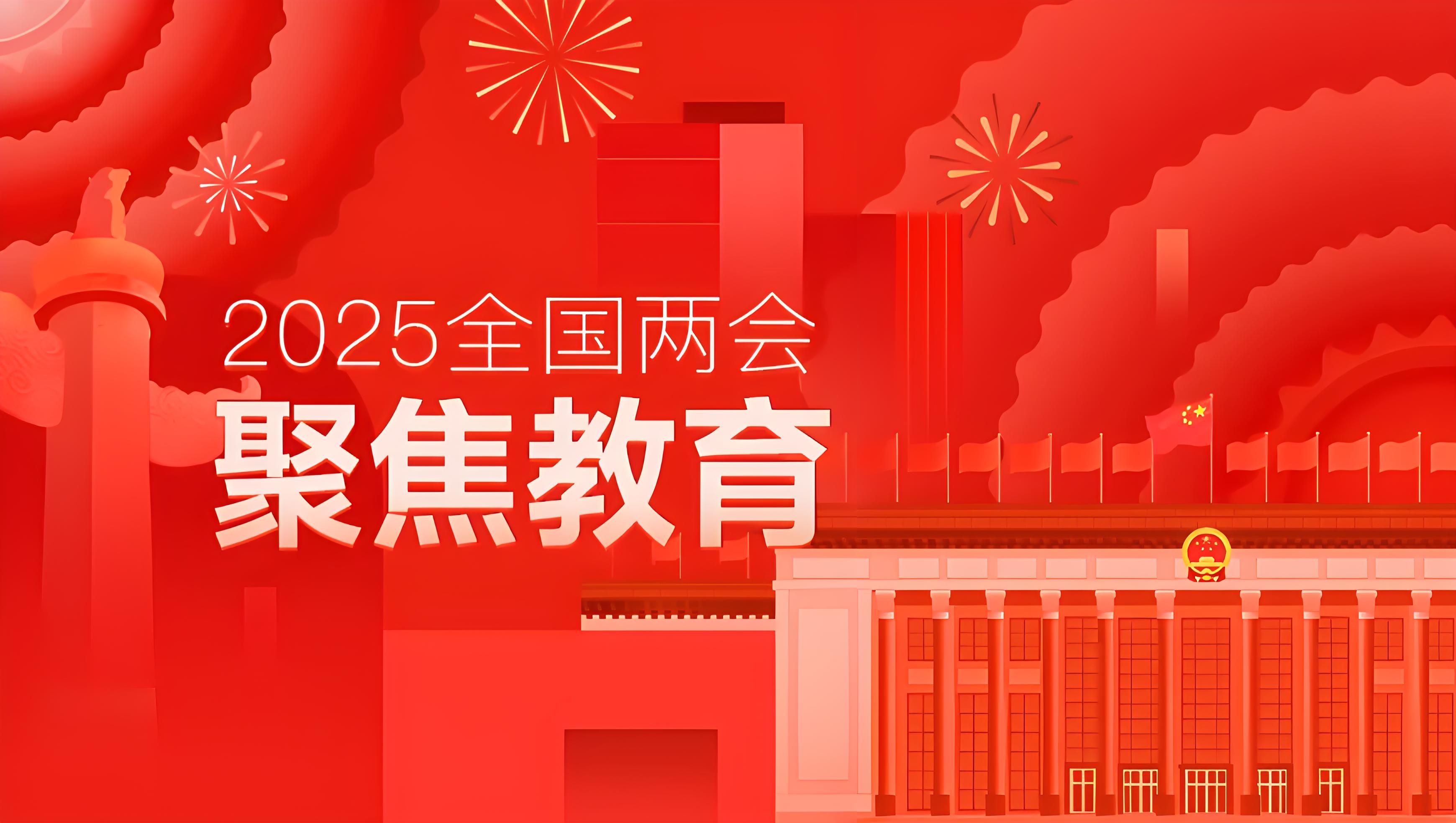 两会聚焦 | 力度大 靶向准 创新多 宏观政策更加积极有为