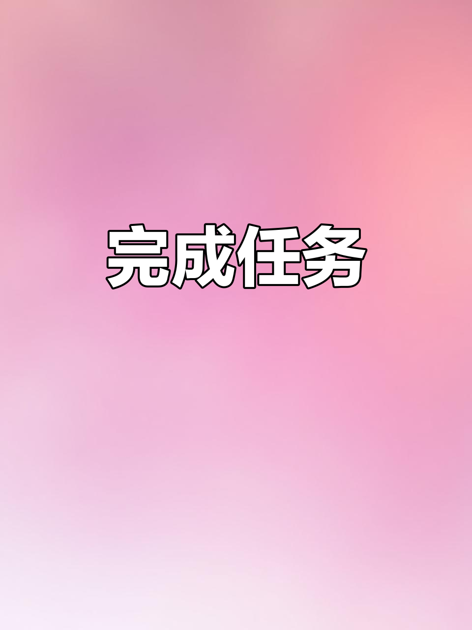 谋新篇开新局丨今后五年怎么干？目标、任务、项目来了！