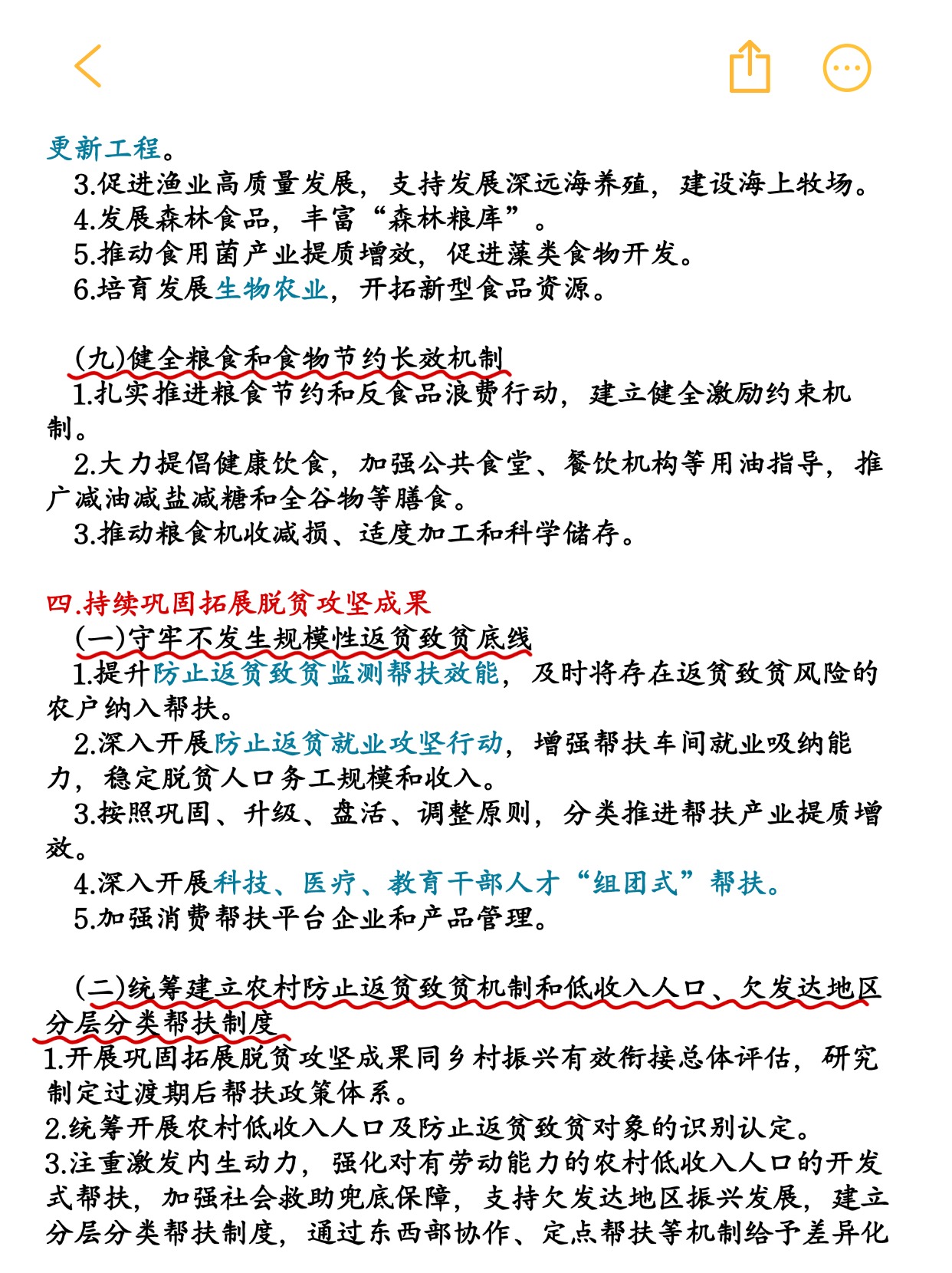 谋新篇开新局丨今后五年怎么干？目标、任务、项目来了！