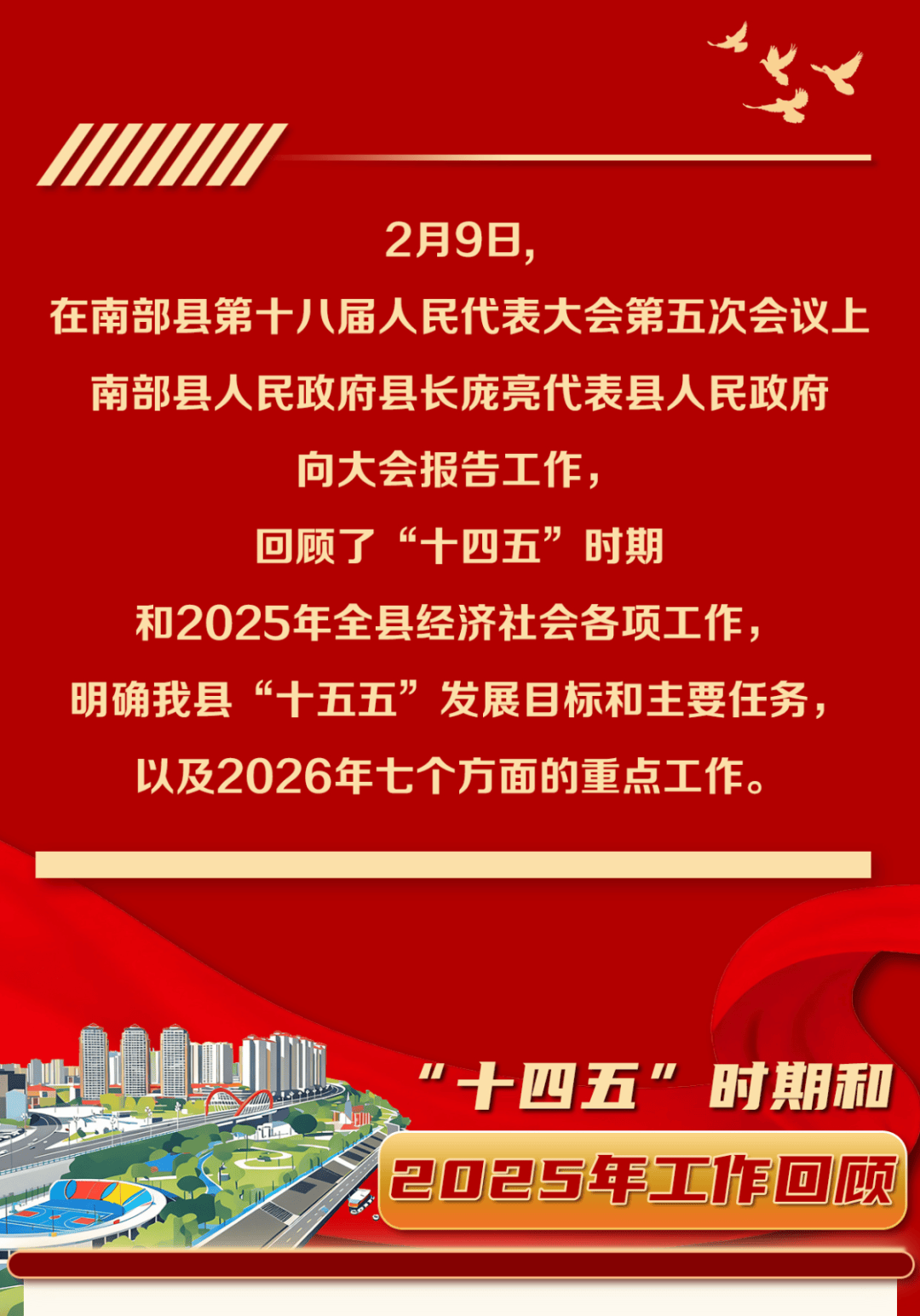 两会看“新”丨首次写入政府工作报告的脑机接口，有何发展看点？